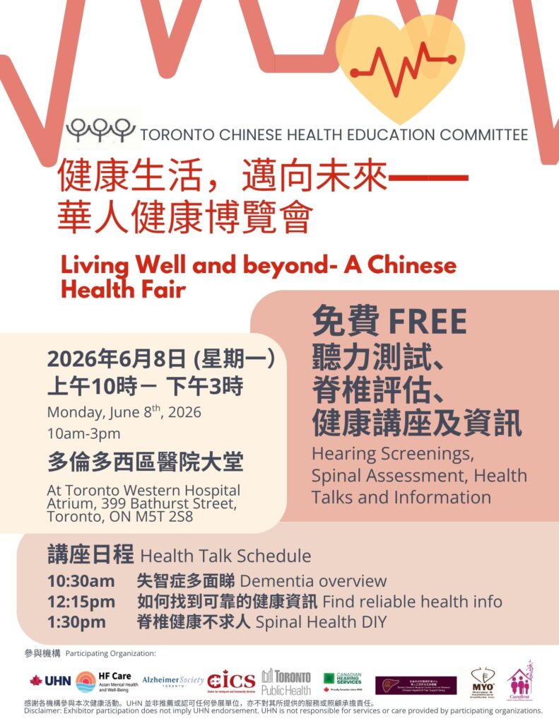 Living Well and beyond- A Chinese Health Fair 健康生活，邁向未來——  華人健康博覽會 Thumbnail